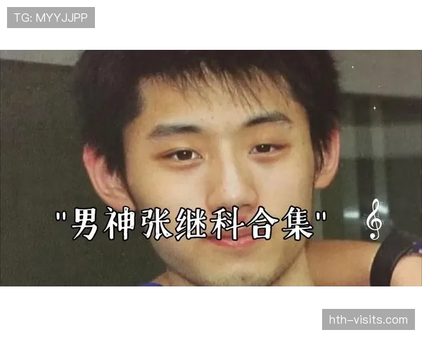 刚看到张继科家里的照片——冠军名号下的衣柜竟然像学生宿舍