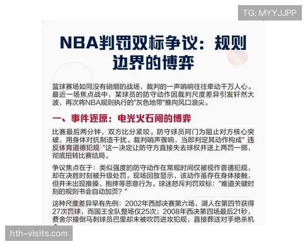 技术犯规是什么?详解篮球规则中技术犯规的构成 技术犯规是什么?详解篮球规则中技术犯规的构成