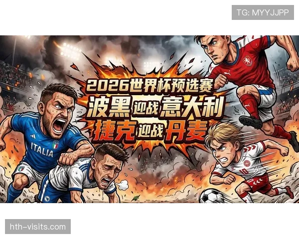 2026世界杯如果弃赛会怎么判罚 2026世界杯如果弃赛会怎么判罚