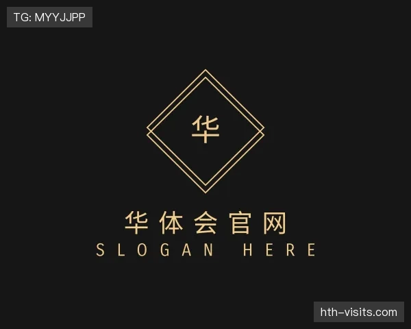 发现华体会下载