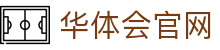华体会(hth)直播平台官网 - 足球篮球赛事在线观看